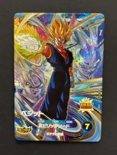 ドラゴンボールスーパーダイバーズ SDV7 ベジット