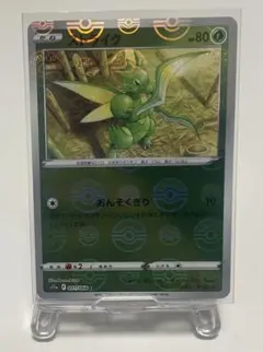 白熱のアルカナ ストライク　モンスターボールミラー