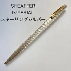 2026年最新】シェーファー スターリングシルバーの人気アイテム - メルカリ