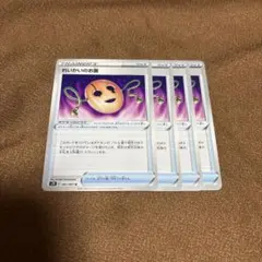 ポケモンカード れいかいのお面 U S7R 蒼空ストリーム 061/067のサムネイル