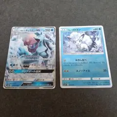 ポケモンカード アローラキュウコンGX アローラロコン ミラー 2枚セットのサムネイル