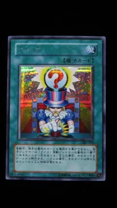 2026年最新】遊戯王3期の人気アイテム - メルカリ