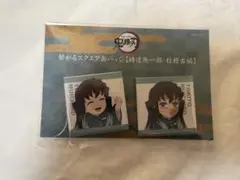 鬼滅の刃 時透無一郎 柱稽古編 描き下ろし みにきゃら 繋がる 缶バッジ ①