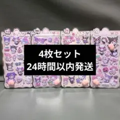 【新品未開封】マイメロディクロミ立体シールおしりシールキャラクターシールセット