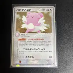 ハピナスex 089/106 ☆ 拡張パック 金の空、銀の海 難あり プレイ用 ハッサムex | ポケモンカードPCG 拡張パック 金の空、銀の海(096