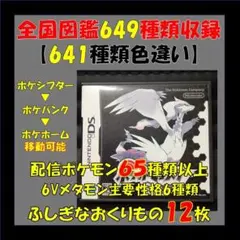ポケットモンスター ブラックのサムネイル