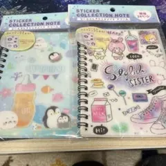 シールコレクションノート＆シールおすそ分け 即日発送