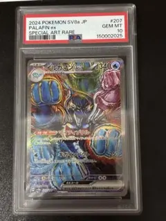 PSA10 イルカマンex SAR 207/187 SV8a ポケカ - メルカリ