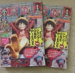 ワンピースマガジン 20号 付録付き　２冊