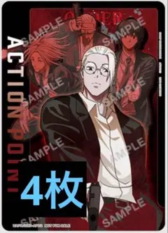 SAKAMOTO DAYS APカード　4枚　最強ジャンプ2025年10月号付録