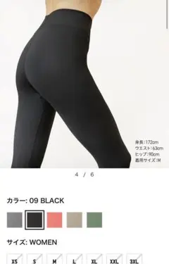 ユニクロ エアリズムUVカットソフトレギンス