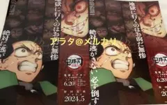 鬼滅の刃 フライヤー クリアファイル 炭治郎 義勇 しのぶ 蜜璃 伊黒 実弥 他