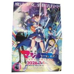 2026年最新】ラブライブ ポスター 非売品の人気アイテム - メルカリ