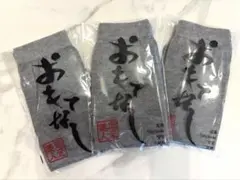 【新品未使用】足袋　3つセット　未開封　グレー