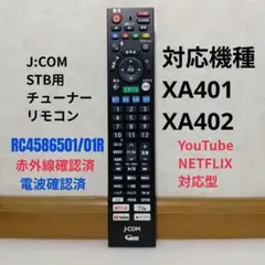 J:COM STB用リモコン RC4586501/01Rのサムネイル