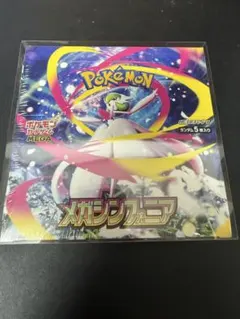 2026年最新】メガシンフォニア BOX シュリンク付きの人気アイテム