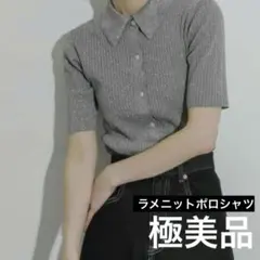 極美品 SENSE OF PLACE ラメコンパクトニットカーディガン グレー