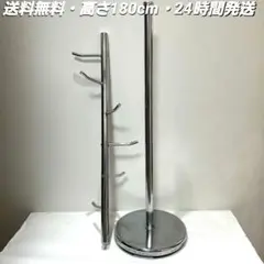 【即決】180cmスチール製コートハンガー シルバー 2分割発送！