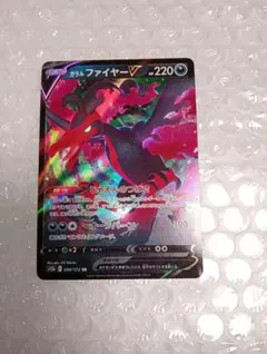 2026年最新】ガラルファイヤーvの人気アイテム - メルカリ