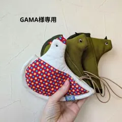 GAMA様