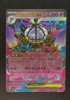 2026年最新】ポケモンカード シャンデラexの人気アイテム - メルカリ
