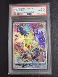 2026年最新】323/s-p psa10の人気アイテム - メルカリ
