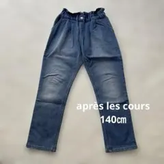 アプレレクール ボトムス