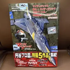 テレビマガジン特別編集 マイティジャック/戦え! マイティジャック/快獣ブース