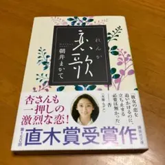 恋歌 m33