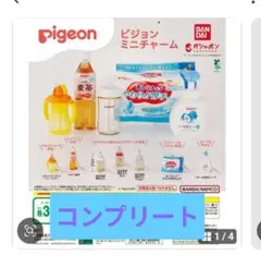 Pigeon ミニチャーム 　全７種 コンプリート　ガチャ　カプセルトイ
