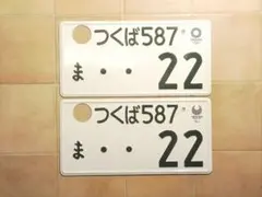 2026年最新】オリンピックナンバープレートの人気アイテム - メルカリ