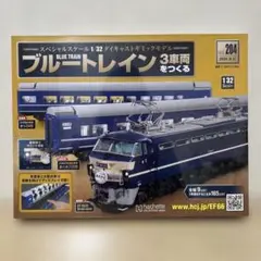 ブルートレイン 3車両 NO.171〜210 の40冊セット ブルートレイン 3車両 NO.171〜210 の40冊セット ブルートレイン