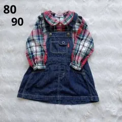 【ミキハウス】チェックブラウス　ジャンパースカート　ワンピース　90 セット