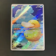まとめ買い割引有　コダック AR MEGAドリームex