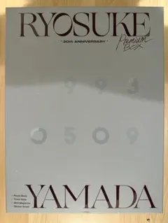 山田涼介 30th ANNIVERSARY Premium BOX