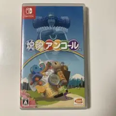 塊魂アンコール