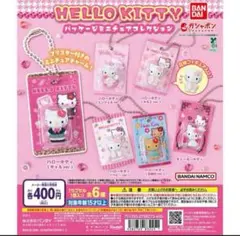 ハローキティー　パッケージミニチュアコレクション全６種　コンプリート