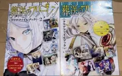 アニメイト ブックフェア2022 クリアファイル 葬送のフリーレン - メルカリ