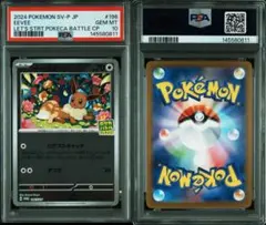 2026年最新】イーブイV SN 007/024 PSA10の人気アイテム - メルカリ