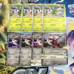 ポケカ ストライク ハッサム 進化セット