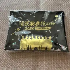 滝沢歌舞伎ZERO2020 The Movie ポーチ