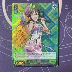 ヴァイスシュヴァルツ】“憧れのお姉ちゃん”牛込りみ sp - メルカリ