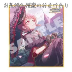 2026年最新】愛莉 色紙の人気アイテム - メルカリ