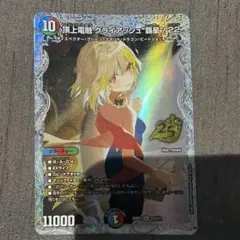 頂上電融 クライアッシュ覇星22 シク シークレット プロモ ドラゴン娘