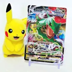 ポケモンカード レックウザVMAX RRR 120/184 そうくうのはどう