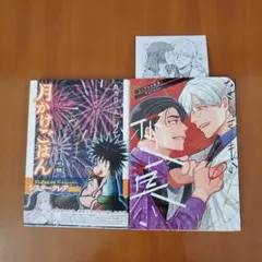 月かけごはん 2&ならずもの恋慕 6　特典ペーパー付き