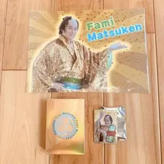 ファミマ マツケン 福袋 2026 3点セット マツケン福袋 トランプ