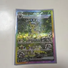 リーフィアex SAR スカーレット&バイオレット ハイクラスパック