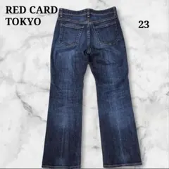 【美品】RED CARD TOKYO デニム 23インチ ネイビー 日本製