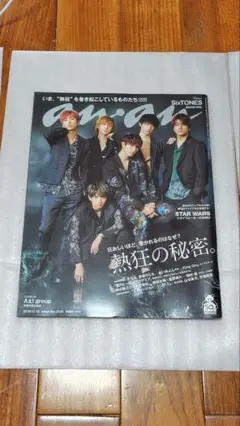 an・an 2019年 12月18日号 No.2180 SixTONES
